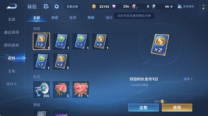 WZQM4471636王者荣耀账号详情图11 WZQM4471636王者荣耀账号详情图11