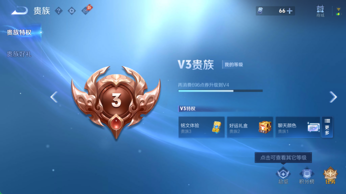 WZQM4471636王者荣耀账号详情图9 WZQM4471636王者荣耀账号详情图9