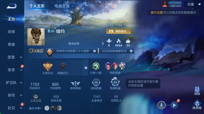 WZQM4471598王者荣耀账号详情图2 WZQM4471598王者荣耀账号详情图2