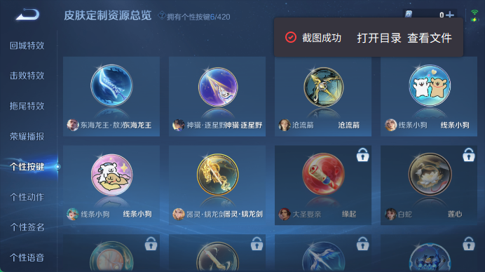 WZQM4471598王者荣耀账号详情图8 WZQM4471598王者荣耀账号详情图8