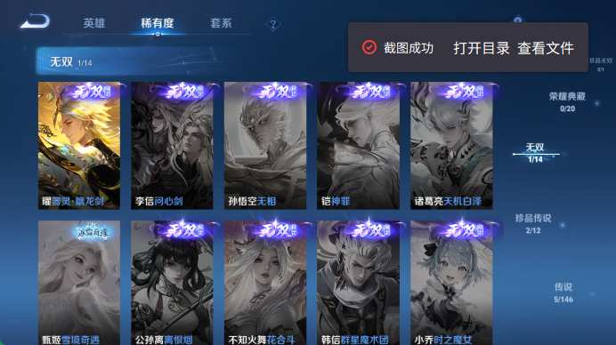 WZQM4471598王者荣耀账号详情图6 WZQM4471598王者荣耀账号详情图6