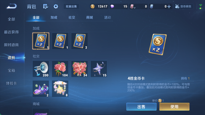 WZQM4471598王者荣耀账号详情图12 WZQM4471598王者荣耀账号详情图12