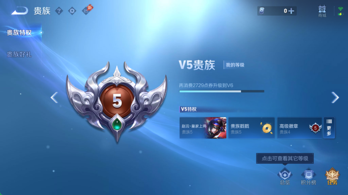 WZQM4471598王者荣耀账号详情图10 WZQM4471598王者荣耀账号详情图10