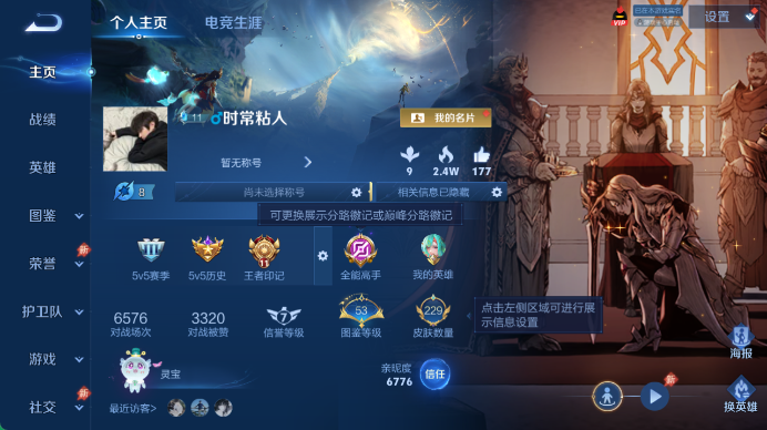 WZQM4471580王者荣耀账号详情图2 WZQM4471580王者荣耀账号详情图2