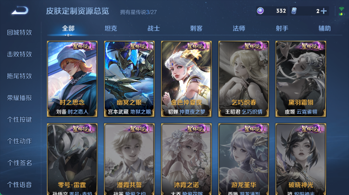 WZQM4471580王者荣耀账号详情图7 WZQM4471580王者荣耀账号详情图7