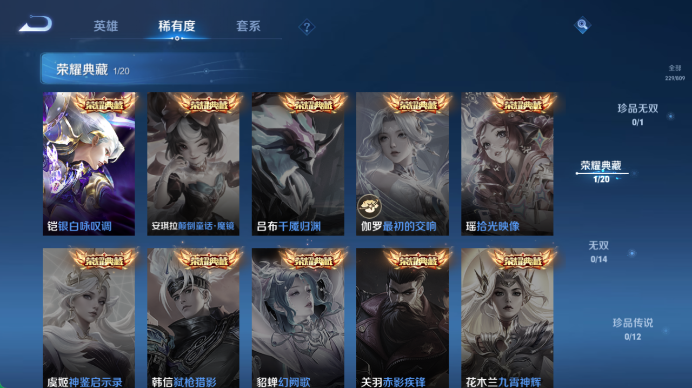 WZQM4471580王者荣耀账号详情图6 WZQM4471580王者荣耀账号详情图6
