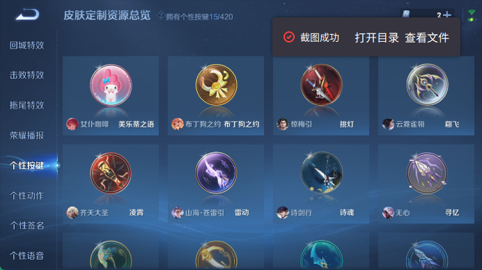 WZQM4471580王者荣耀账号详情图8 WZQM4471580王者荣耀账号详情图8