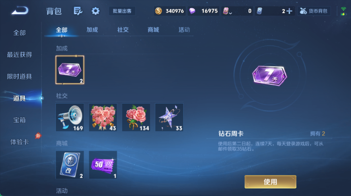 WZQM4471580王者荣耀账号详情图13 WZQM4471580王者荣耀账号详情图13