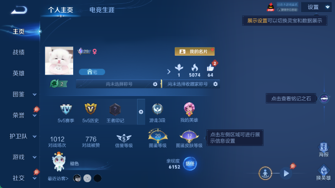 WZQM4471590王者荣耀账号详情图2 WZQM4471590王者荣耀账号详情图2