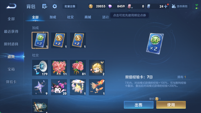 WZQM4471590王者荣耀账号详情图11 WZQM4471590王者荣耀账号详情图11