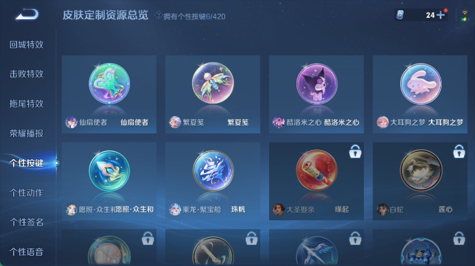 WZQM4471590王者荣耀账号详情图7 WZQM4471590王者荣耀账号详情图7