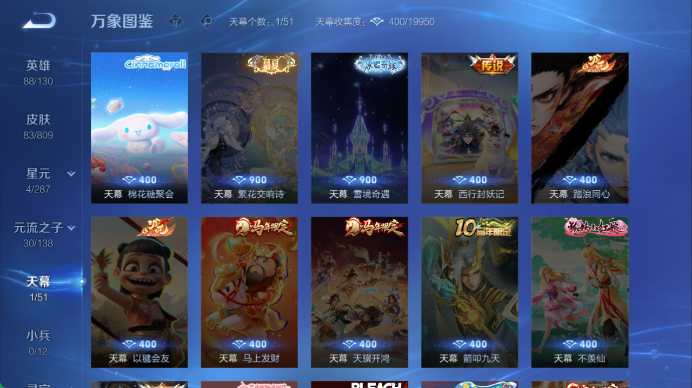 WZQM4471590王者荣耀账号详情图5 WZQM4471590王者荣耀账号详情图5