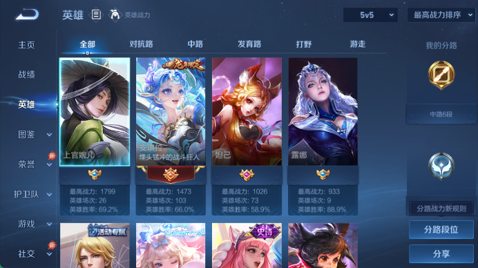 WZQM4471590王者荣耀账号详情图3 WZQM4471590王者荣耀账号详情图3