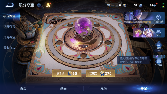 WZQM4471590王者荣耀账号详情图12 WZQM4471590王者荣耀账号详情图12