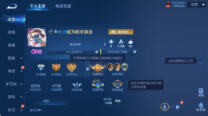 WZQM4471644王者荣耀账号详情图2