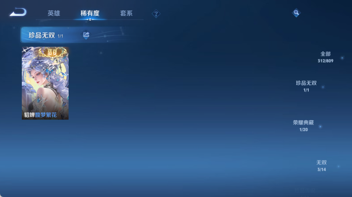 WZQM4471644王者荣耀账号详情图9