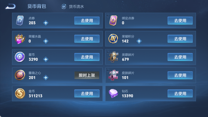 WZQM4471644王者荣耀账号详情图18