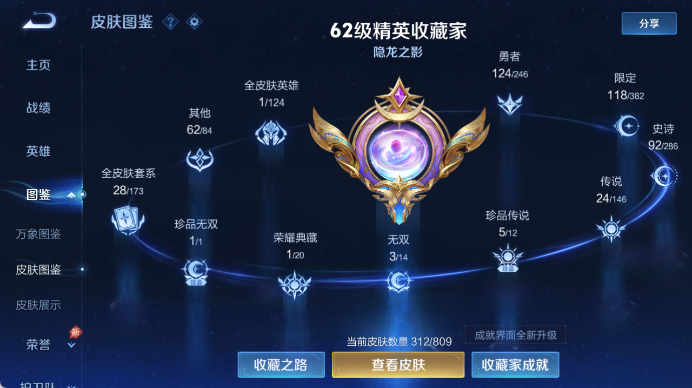WZQM4471644王者荣耀账号详情图8