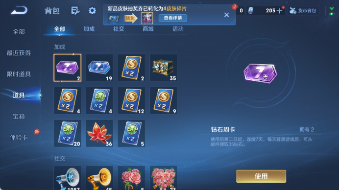 WZQM4471644王者荣耀账号详情图19
