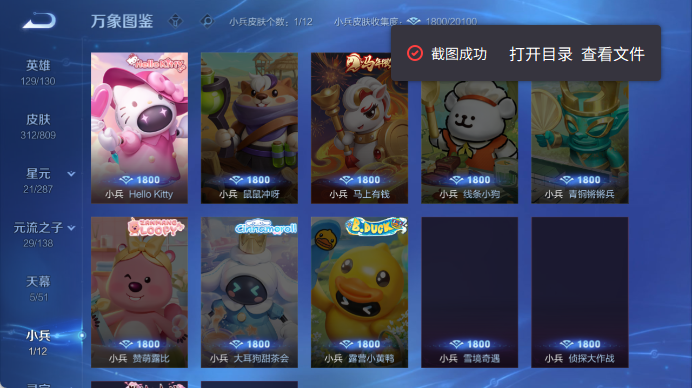 WZQM4471644王者荣耀账号详情图7