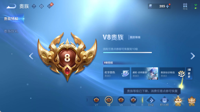 WZQM4471644王者荣耀账号详情图16