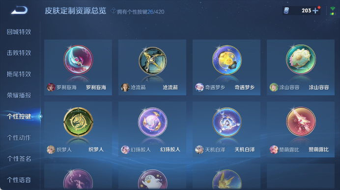 WZQM4471644王者荣耀账号详情图13
