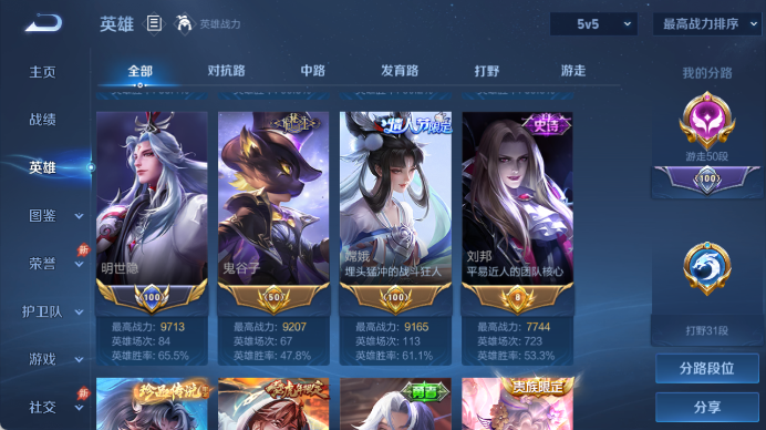 WZQM4471644王者荣耀账号详情图4
