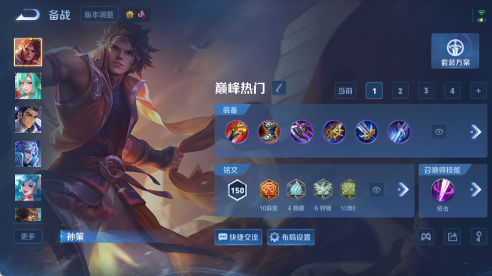 WZQM4471644王者荣耀账号详情图15