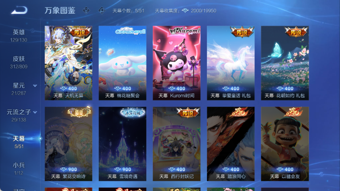 WZQM4471644王者荣耀账号详情图6