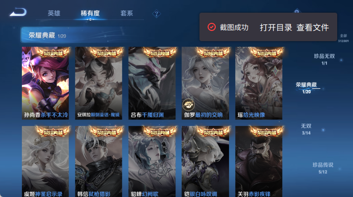 WZQM4471644王者荣耀账号详情图10