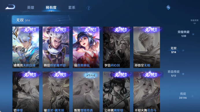 WZQM4471644王者荣耀账号详情图11