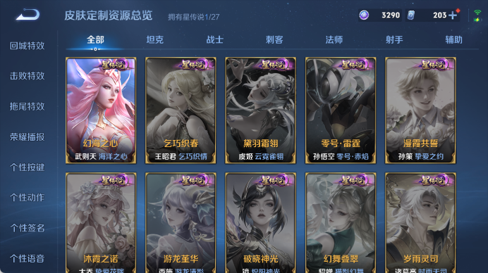 WZQM4471644王者荣耀账号详情图12