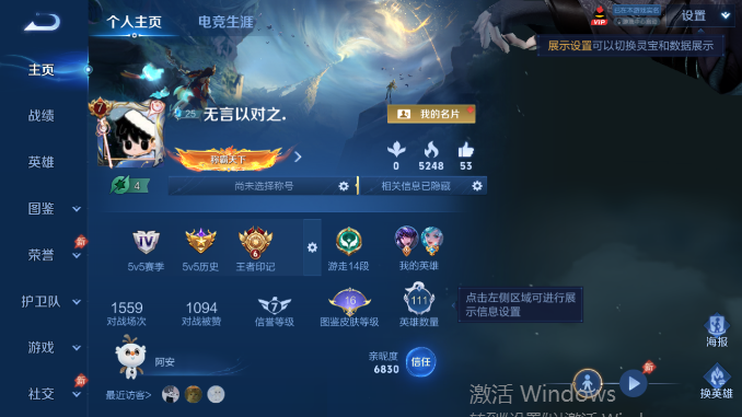 WZQM4469770王者荣耀账号详情图2 WZQM4469770王者荣耀账号详情图2