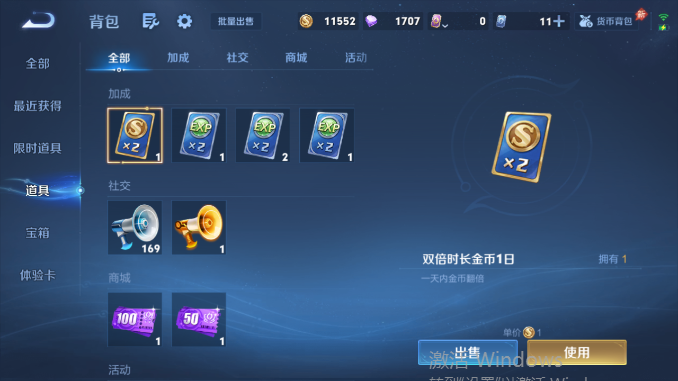 WZQM4469770王者荣耀账号详情图12 WZQM4469770王者荣耀账号详情图12