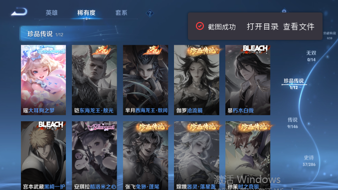 WZQM4469770王者荣耀账号详情图10 WZQM4469770王者荣耀账号详情图10