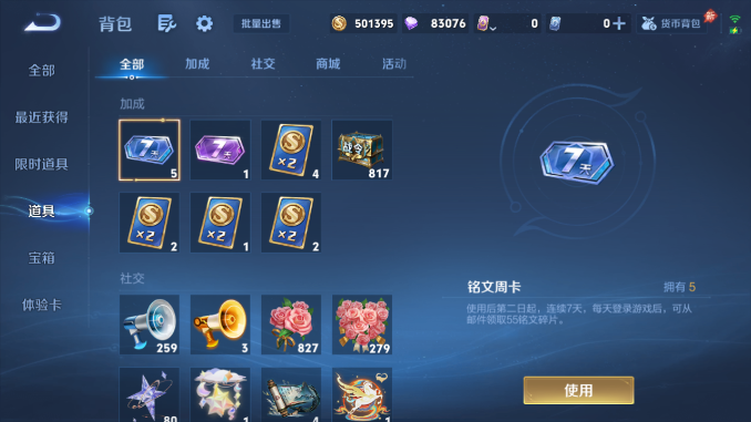 WZQM4471710王者荣耀账号详情图14 WZQM4471710王者荣耀账号详情图14