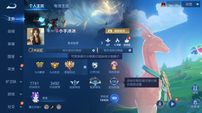WZQM4471710王者荣耀账号详情图2 WZQM4471710王者荣耀账号详情图2
