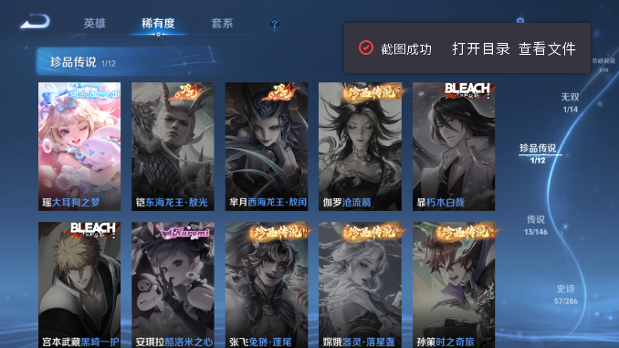 WZQM4471710王者荣耀账号详情图11 WZQM4471710王者荣耀账号详情图11