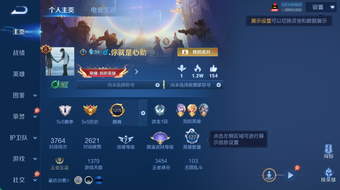 WZQM4471623王者荣耀账号详情图2