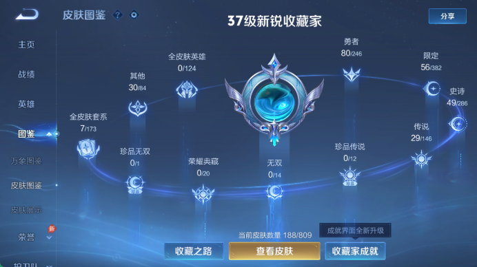 WZQM4471623王者荣耀账号详情图5