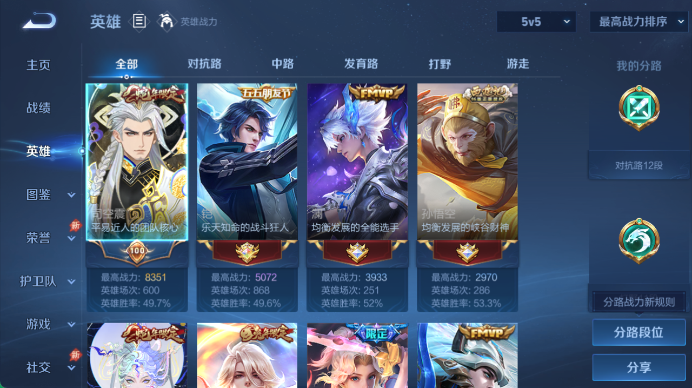 WZQM4471623王者荣耀账号详情图3