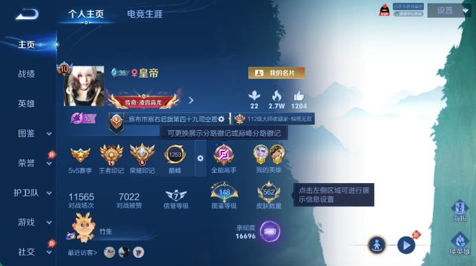 WZQM4471677王者荣耀账号详情图2 WZQM4471677王者荣耀账号详情图2