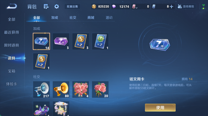 WZQM4471677王者荣耀账号详情图17 WZQM4471677王者荣耀账号详情图17
