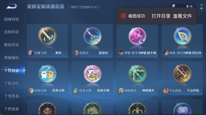 WZQM4471677王者荣耀账号详情图11 WZQM4471677王者荣耀账号详情图11
