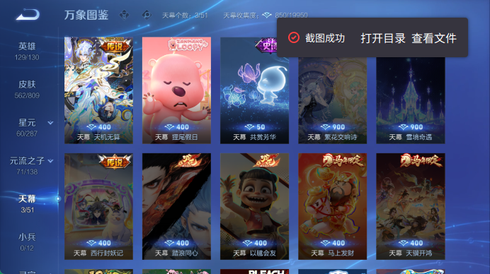 WZQM4471677王者荣耀账号详情图6 WZQM4471677王者荣耀账号详情图6