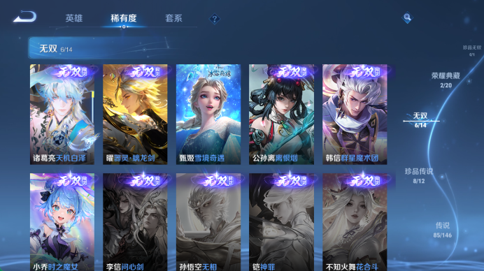 WZQM4471677王者荣耀账号详情图9 WZQM4471677王者荣耀账号详情图9