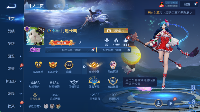 WZQM4494939王者荣耀账号详情图2 WZQM4494939王者荣耀账号详情图2
