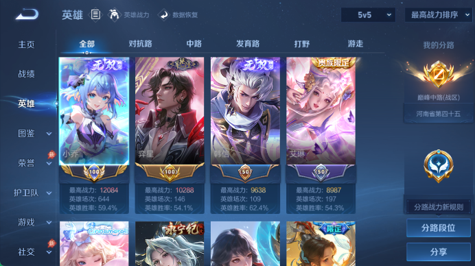 WZQM4494939王者荣耀账号详情图3 WZQM4494939王者荣耀账号详情图3