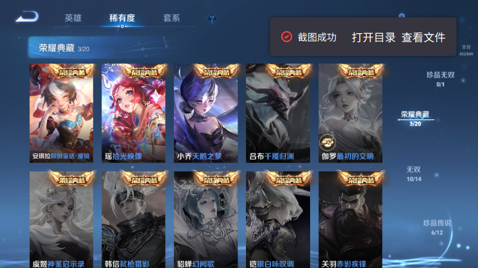 WZQM4494939王者荣耀账号详情图7 WZQM4494939王者荣耀账号详情图7