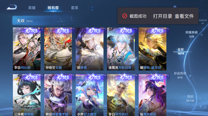WZQM4494939王者荣耀账号详情图8 WZQM4494939王者荣耀账号详情图8
